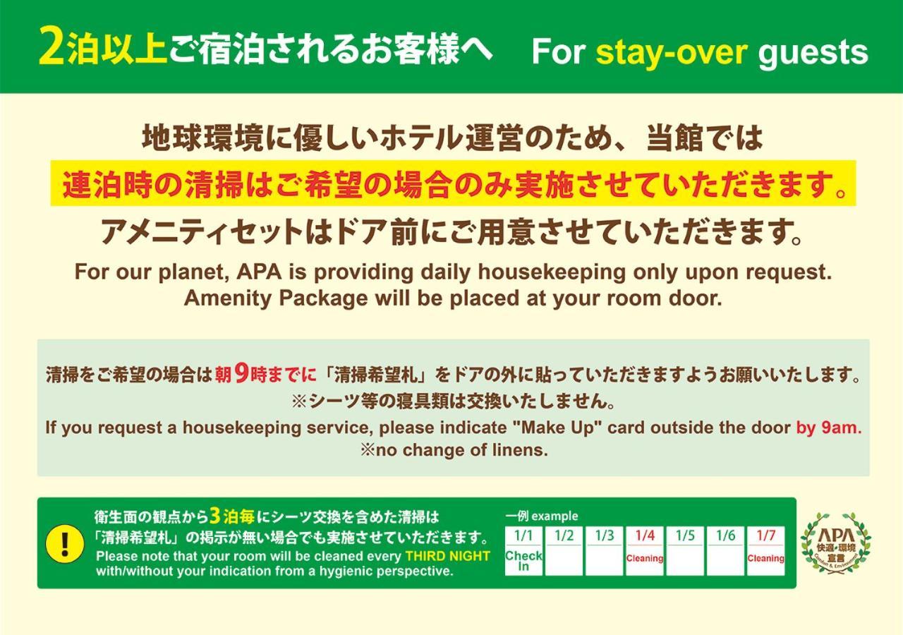 Apa Hotel Kanazawa Ekimae Exterior foto
